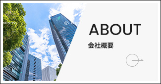 about 会社概要