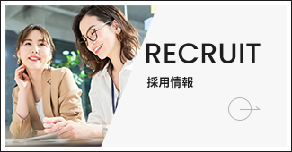 recruit 採用情報